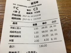 账单-妈妈的味道(工人体育场东路店)