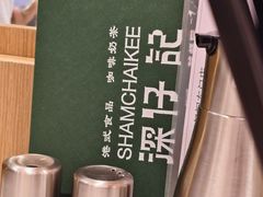 -香港深仔记茶餐厅(东门店)
