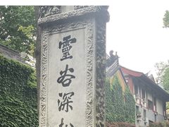 -灵谷景区