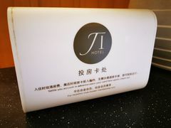 -全季酒店(成都春熙路IFS国金中心店)