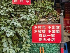 -左撇子私房面
