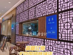 门面-翡翠江南(国贸商城店)