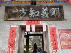 -彭家祠景区