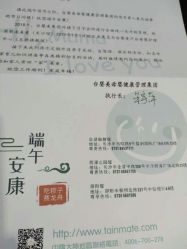 点击看大图 -台湾台婴美月子中心(长沙保利店)