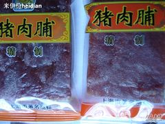 -来伊份(北大街店)