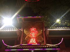 -火宫殿(五一大道分店)