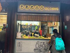 -沈大成(城隍庙店)