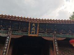 -大理古城