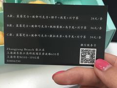 -榖屋house of flour(张江首店)