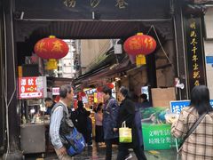-捞沙巷
