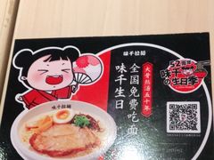 -味千拉面(世纪东方店)