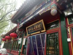 -眉州东坡(团结湖店)