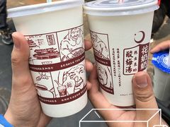 -花奶奶酸梅汤·晨晨的店(大皮院西口店)
