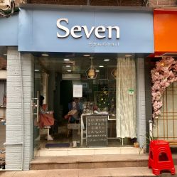 -Seven Nail七姑娘の美甲店