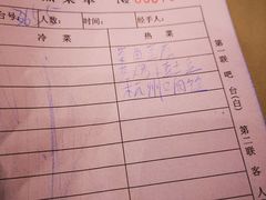 账单-满江红大酒店(城站店)