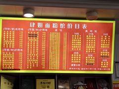 -肆姐面粉馆(坡子街店)