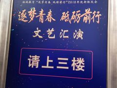 -陕北民歌大舞台