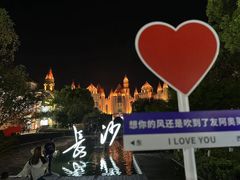 -长沙友阿奥特莱斯