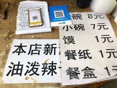 门面-老字号贾家肉丸糊辣汤(光明巷店)