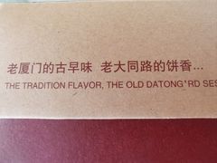 -义兰中糖饼店(大同路总店)