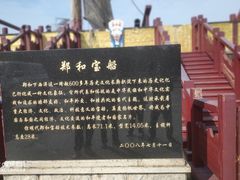 -郑和公园