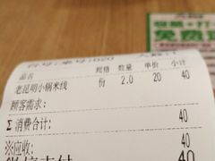 -蒙自源米线大王(信利城市广场店)