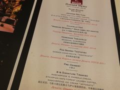 菜单-8½ Otto e Mezzo BOMBANA(洛克外滩源店)
