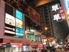 -翠华餐厅