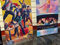 -首都电影院(金融街店 杜比全景声)