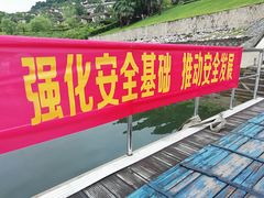 -千岛湖希尔顿休闲艇俱乐部