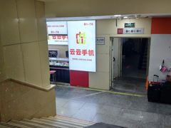 -云云手机(环龙商场店)