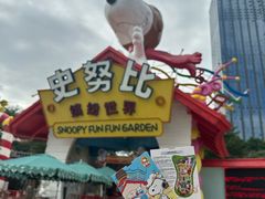 -史努比缤纷世界