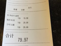 账单-旅马餐厅(茅家埠店)