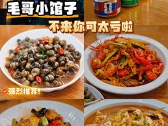 -毛哥小馆子(百井坊巷店)