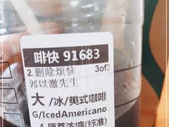 -星巴克(湖州安吉浙北大厦店)