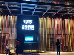 -小骨煲金华砂锅(转塘金街美地店)