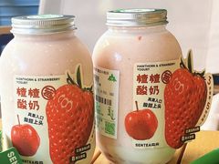 -SENTEA森茶(麦地丽日店)