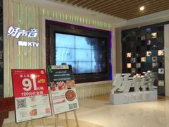 门面-好声音时尚量贩KTV(之心城店)
