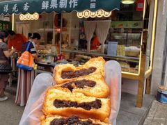 -戴记糖坊(西马路店)