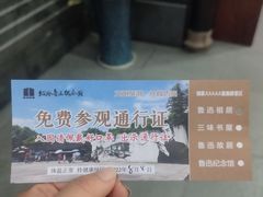 -绍兴鲁迅故里·沈园景区