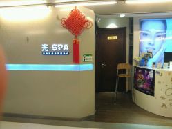 点击看大图 -光SPA科技美肤