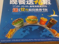 -麦当劳(合肥之心城店)