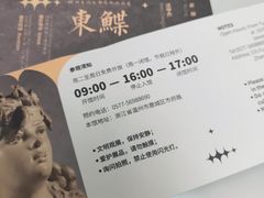 -温州博物馆