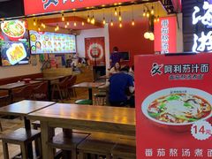 门面-阿利茄汁面(西城永捷店)