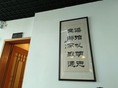 -唐晋人家(源深路店)