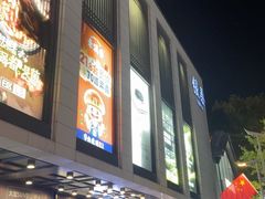 -杭州西湖银泰百货