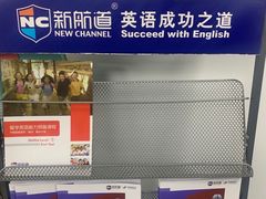 -新航道雅思托福·留学·考研培训(人民广场校区)
