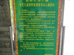 -湘子庙