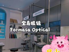 -宝岛眼镜(昆山前进店)