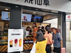 门面-书亦烧仙草(新都会店)